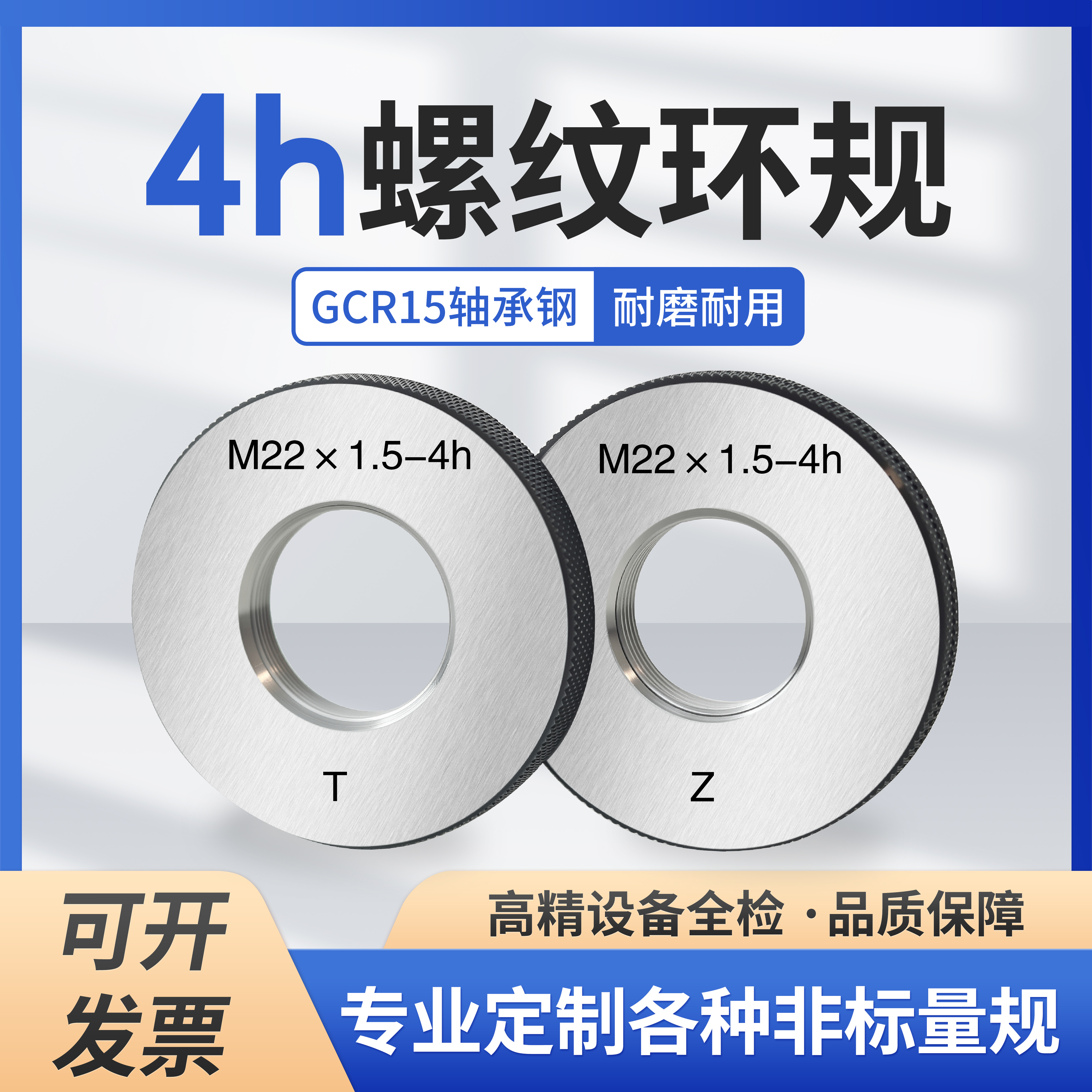 4h螺纹环规通止规量规检具M3 4 5 6 12*0.5 16*1.5 18*1.5 221-4h