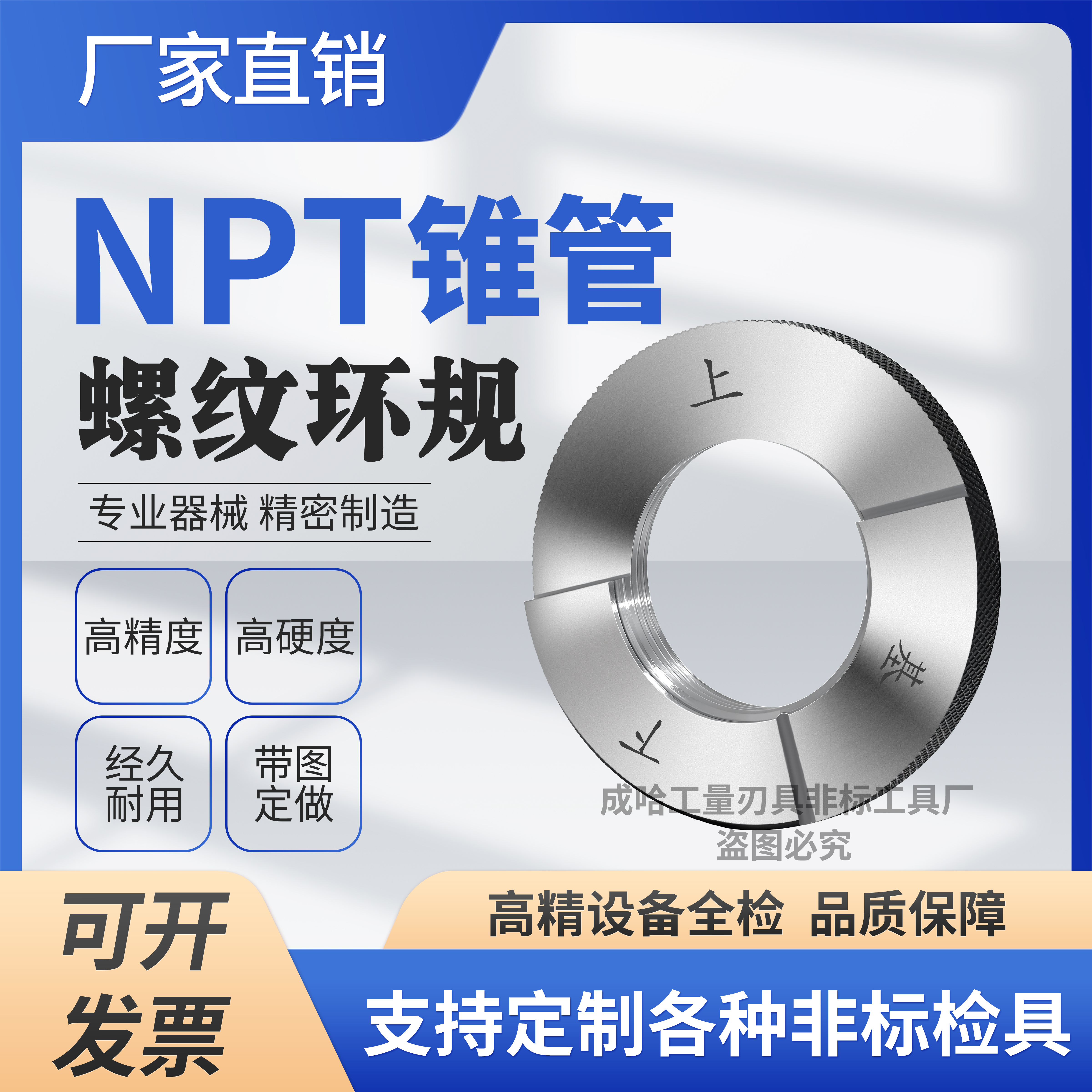 锥度椎管螺纹环规量规 螺纹规NPT1英寸 2英寸T1/8 NPT1/2ZGRC各种