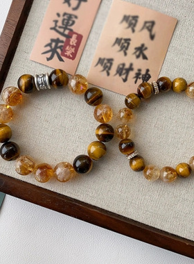 天然虎石黄金塔黄水晶手链