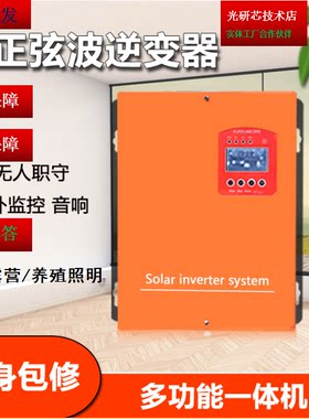 12V500W24V1000w工频纯正弦波逆变器太阳能离网发电逆变器户外用