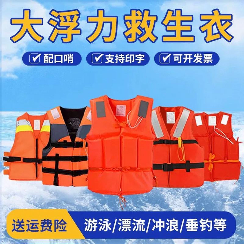 救生衣成人国标儿童大浮力背心图片