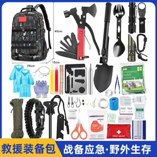 应急救援生存包战备物资末日地震家庭防灾储备包户外野外求生装备