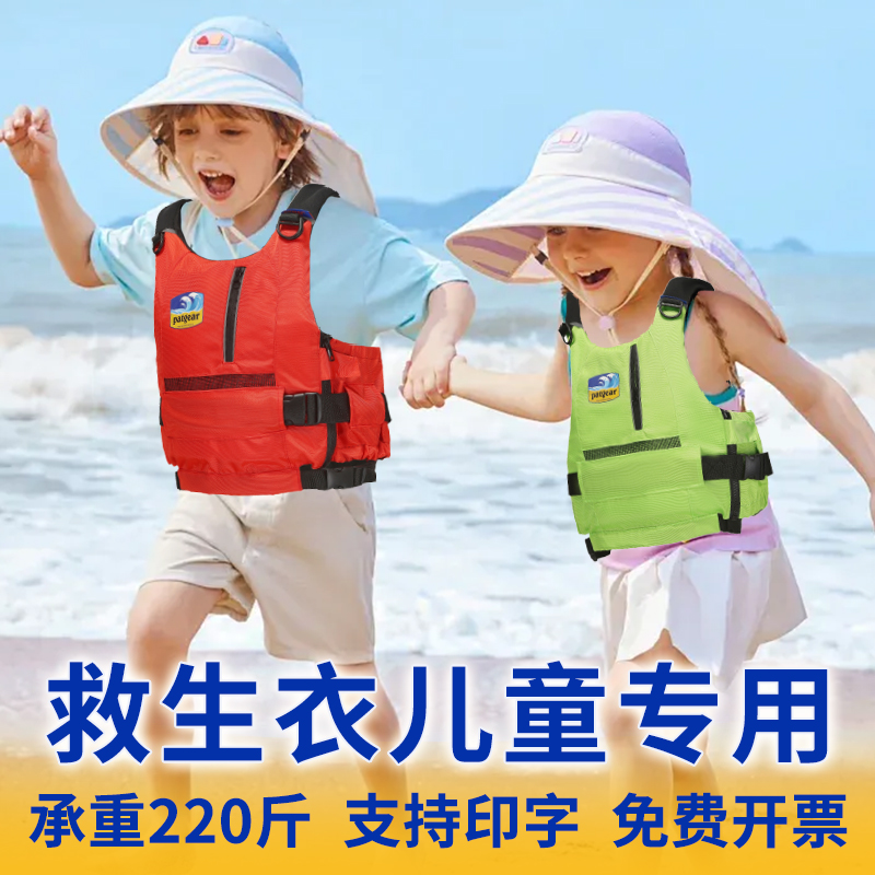 救生衣儿童专用浮力马甲