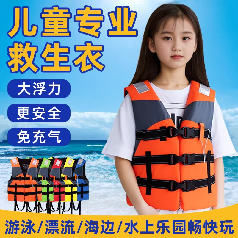 儿童救生衣专业大浮力背心男女便携式游泳漂流马甲免充气求生衣