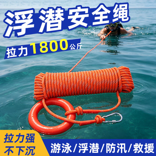 专业浮潜安全绳水上漂浮救生绳