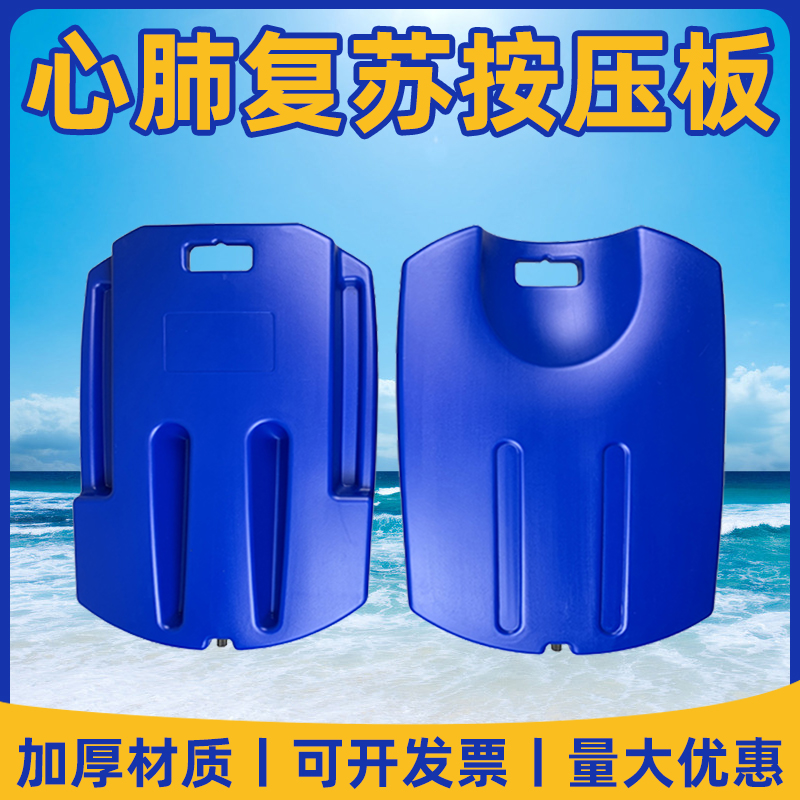 心肺复苏训练按压板除颤板