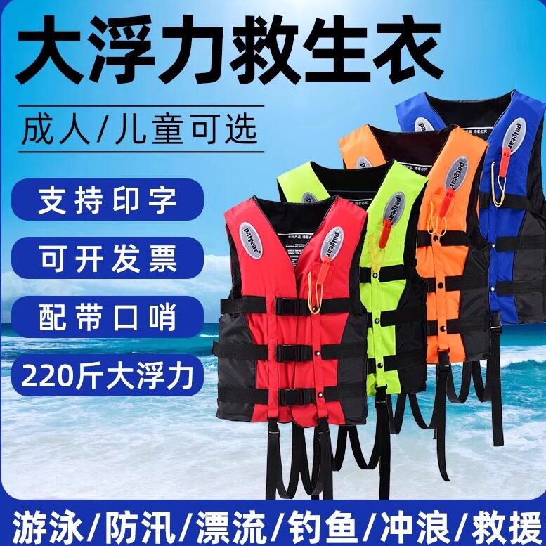 儿童救生衣大浮力背心马甲图片