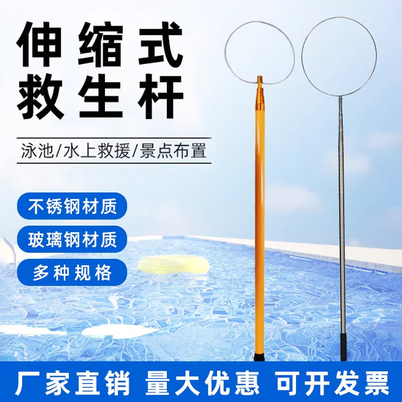 泳池救生杆专业水上救援伸缩打捞杆不锈钢玻璃钢游泳池救生设备 - 实物图