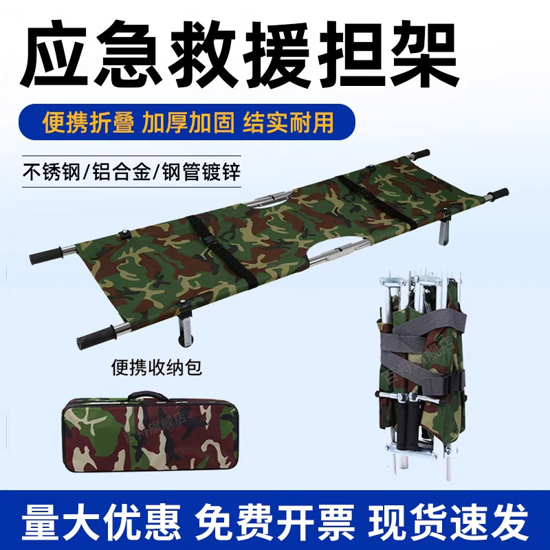 百舟应急救援折叠担架上下楼图片
