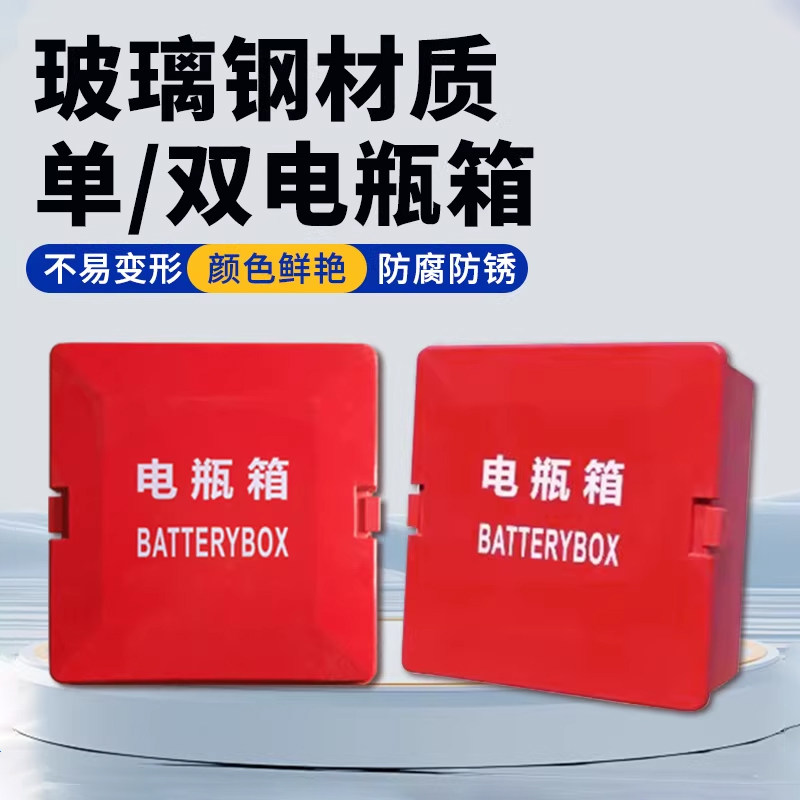 船用电瓶箱单双蓄电池存放箱图片