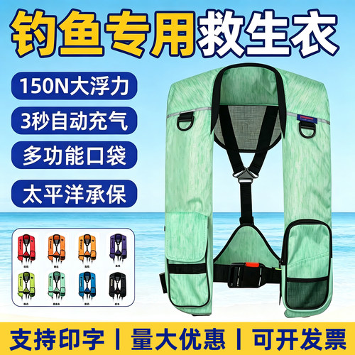 百舟充气救生衣支持定制量大优惠