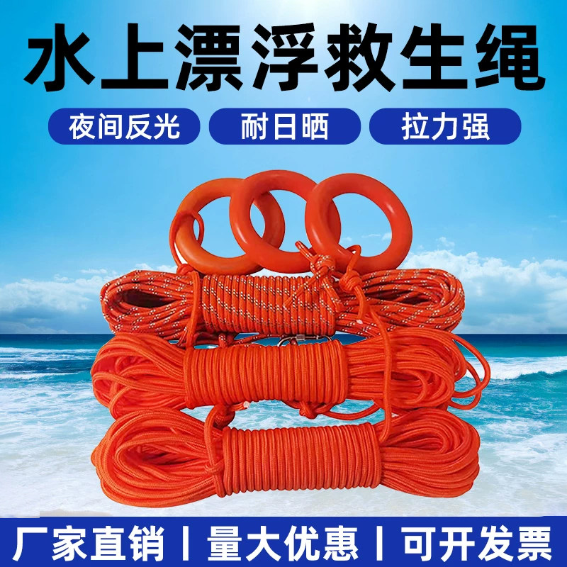 百舟救生圈浮索水上反光救生绳图片
