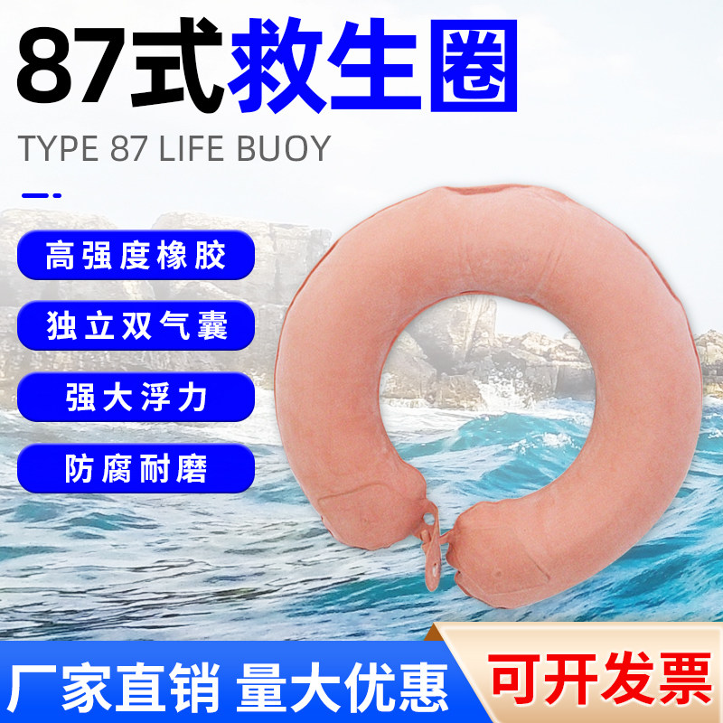 87式救生圈加厚双气囊军训充气式游泳圈湖训海训部队救生衣防汛圈