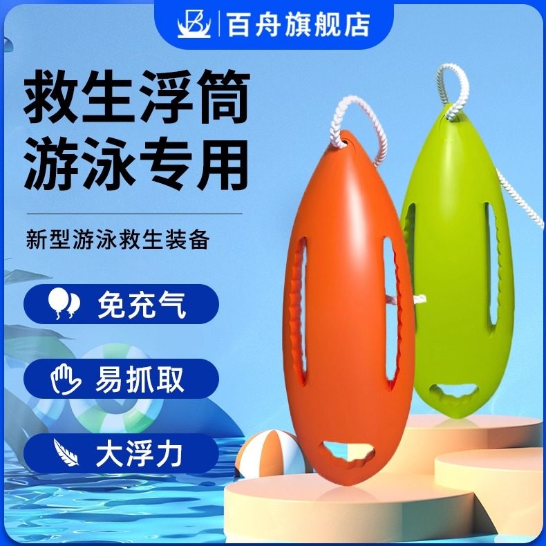 救生浮筒防溺水神器游泳浮力棒浮具成人户外游泳装备跟屁专用虫