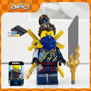2025年新品LE高幻影忍者积木小人仔第19季下部浪人杰龙头肩甲配件