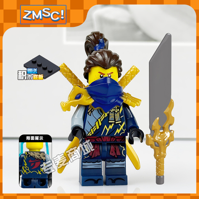2025年新品LE高幻影忍者积木小人仔第19季下部浪人杰龙头肩甲配件