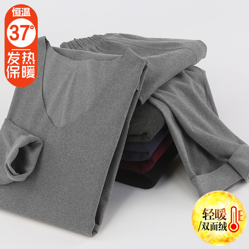 无痕保暖加绒加厚秋衣秋裤两件套