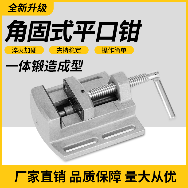 特众手动精密平口钳高精度台钻专用小型台钳铣床磨床平口钳台虎钳