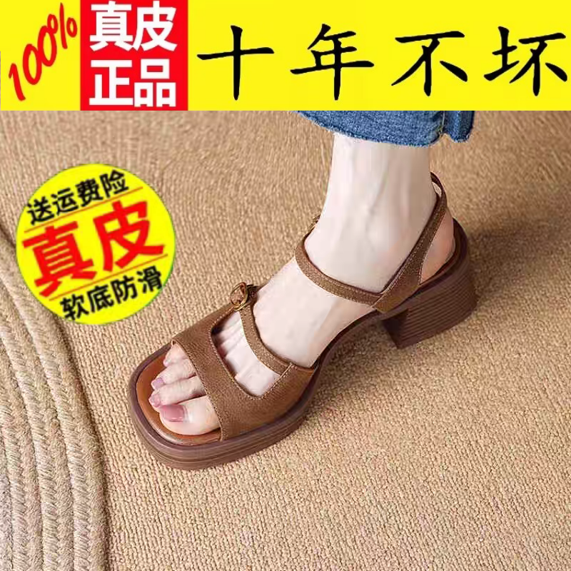 一字带真皮法式复古粗跟凉鞋女夏季新款厚底防水台露趾方头罗马鞋