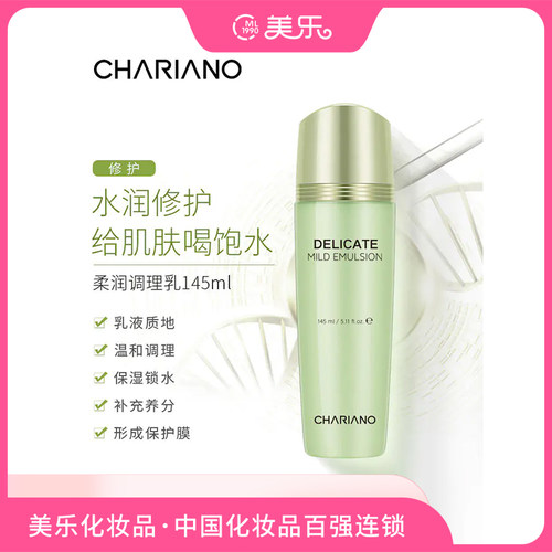 柔润调理乳韩国修护Chariano