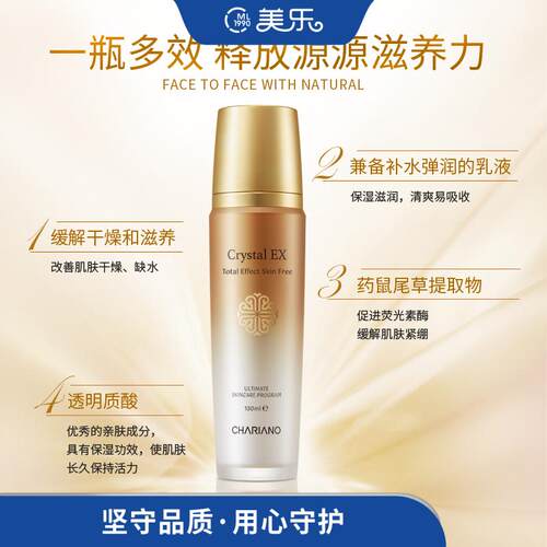 晶莹精华韩国补水保湿奇姬
