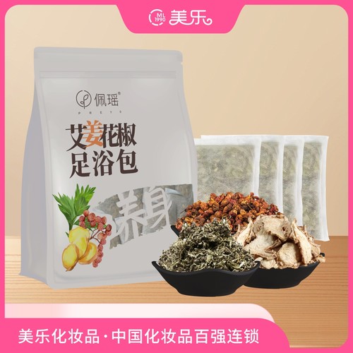 佩瑶艾姜花椒足浴包