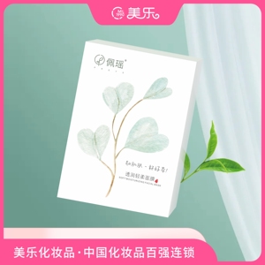 佩瑶透润轻柔面膜