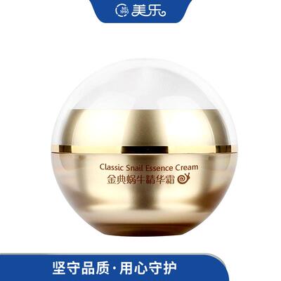兰亭金典增加皮肤弹性亮润精华霜