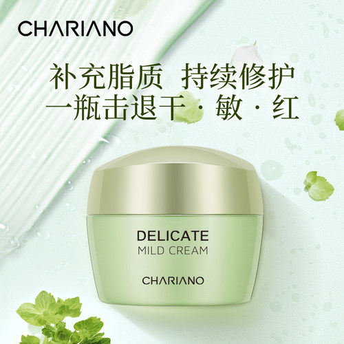 柔润面霜韩国Chariano/奇姬