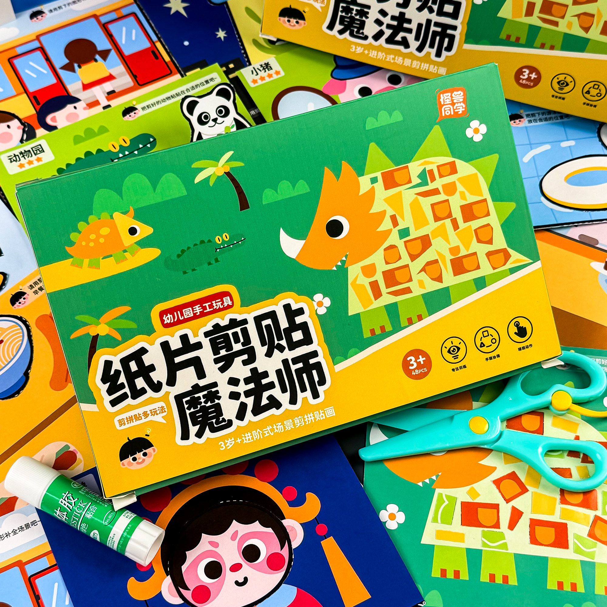 儿童剪纸手工diy场景剪拼粘贴手工折纸/剪纸书
