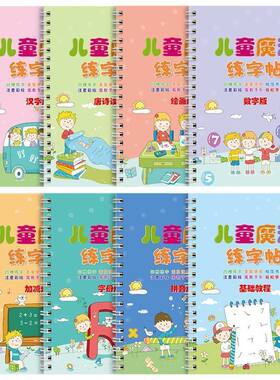 幼儿园描红儿童数字凹槽练字字帖启蒙学前控笔训练初学者重复书写