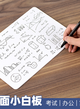 TOEFL托福GRE家考双面小白板可擦写A4儿童网课草稿网课教学涂鸦画
