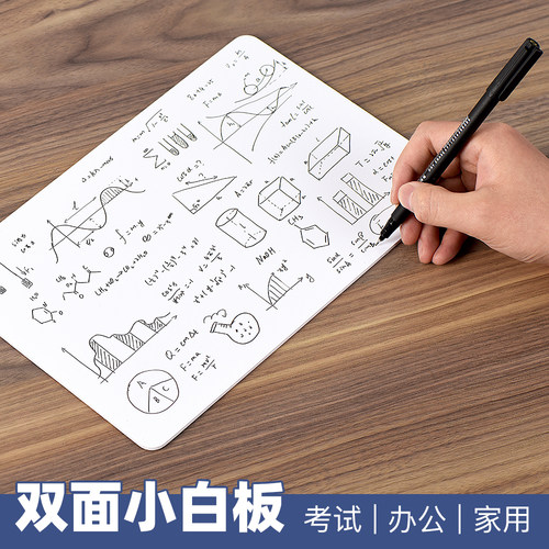 toefl托福家考双面白板擦写a4