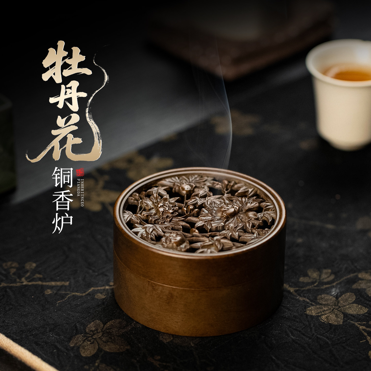 纯黄铜苏工牡丹复古盘香炉