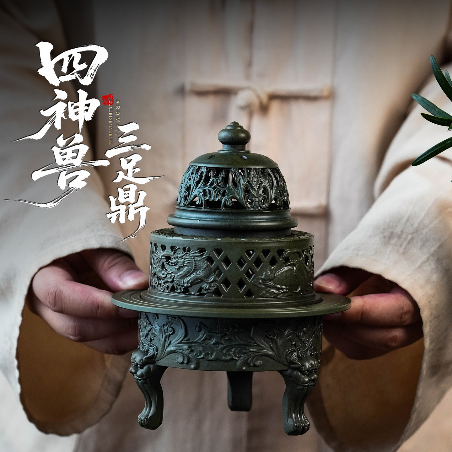 中式黄铜宣德三足鼎立香薰炉