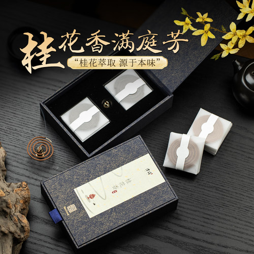 桂花檀香盘香持久净化空气