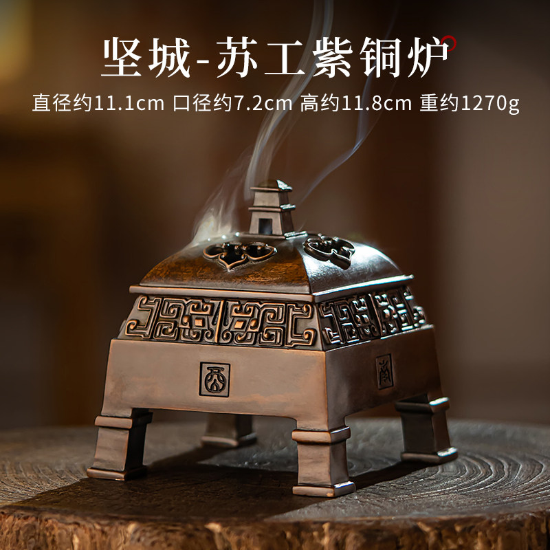 纯铜苏工香炉紫铜香薰炉家用禅意茶道摆件四方炉盘香香薰赠礼礼盒