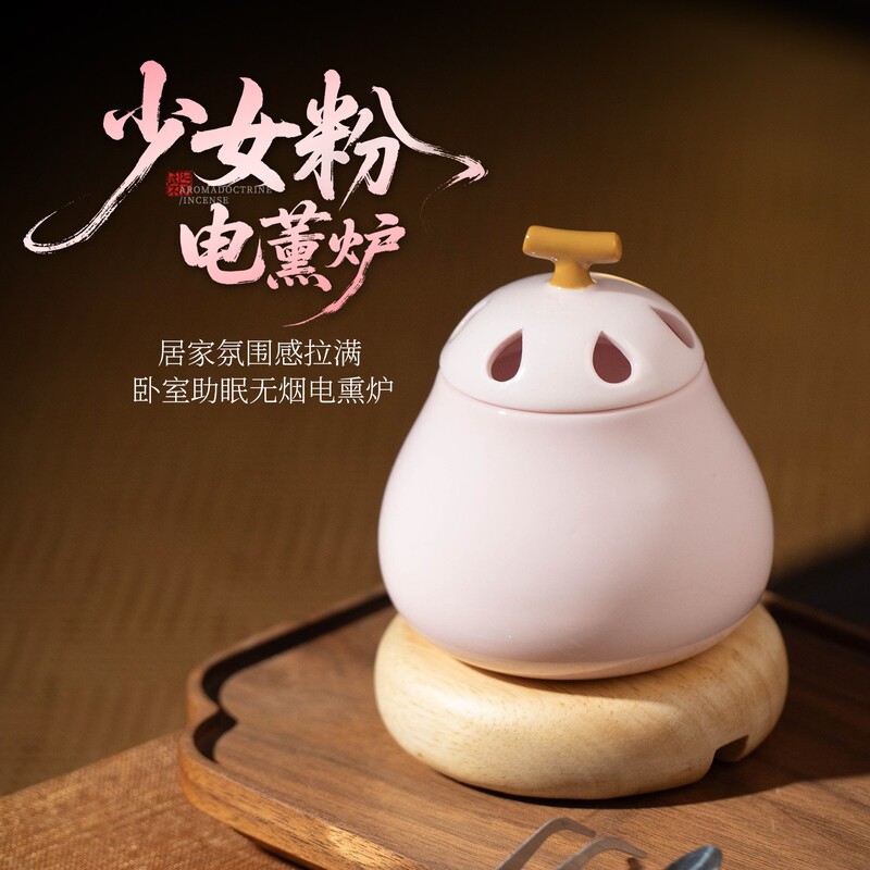陶瓷电熏香炉大吉大梨沉香檀香小众高级感创意梨家用室内定时茶道