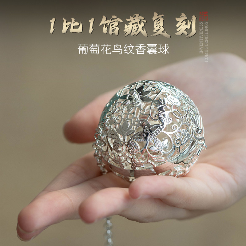 葡萄花鸟纹银香囊球被中香炉镂空薰笼沉香熏香炉香球悬挂香包摆件,洗护清洁剂/卫生巾/纸/香薰,香薰香料,淘宝优惠券,粉丝福利购,淘宝优惠卷