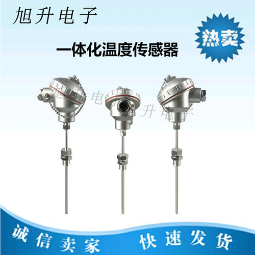 一体化温度变送器K型热电偶
