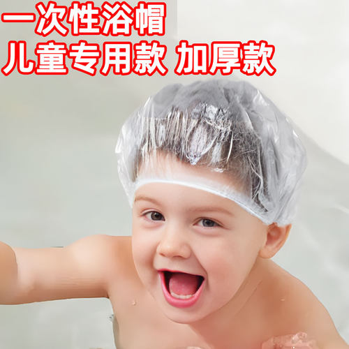 儿童男女一次性浴帽加厚加大防水