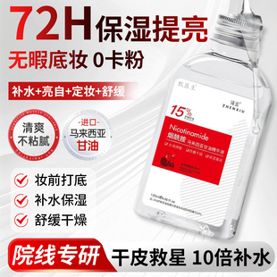 医用纯甘油医药级擦脸部护肤保湿补水防干裂正品120ml润肤露正品