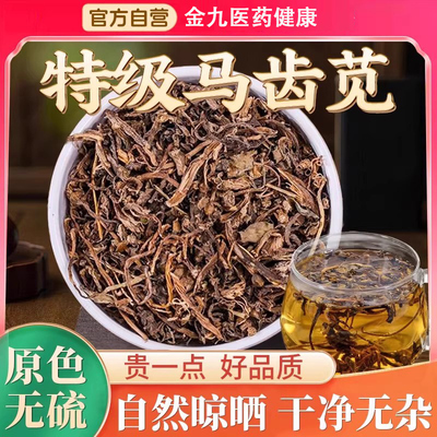 马齿苋中药材500g新货无硫