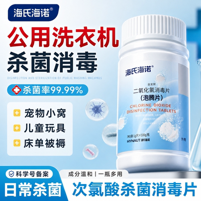 杀菌消毒成份温和一瓶多用