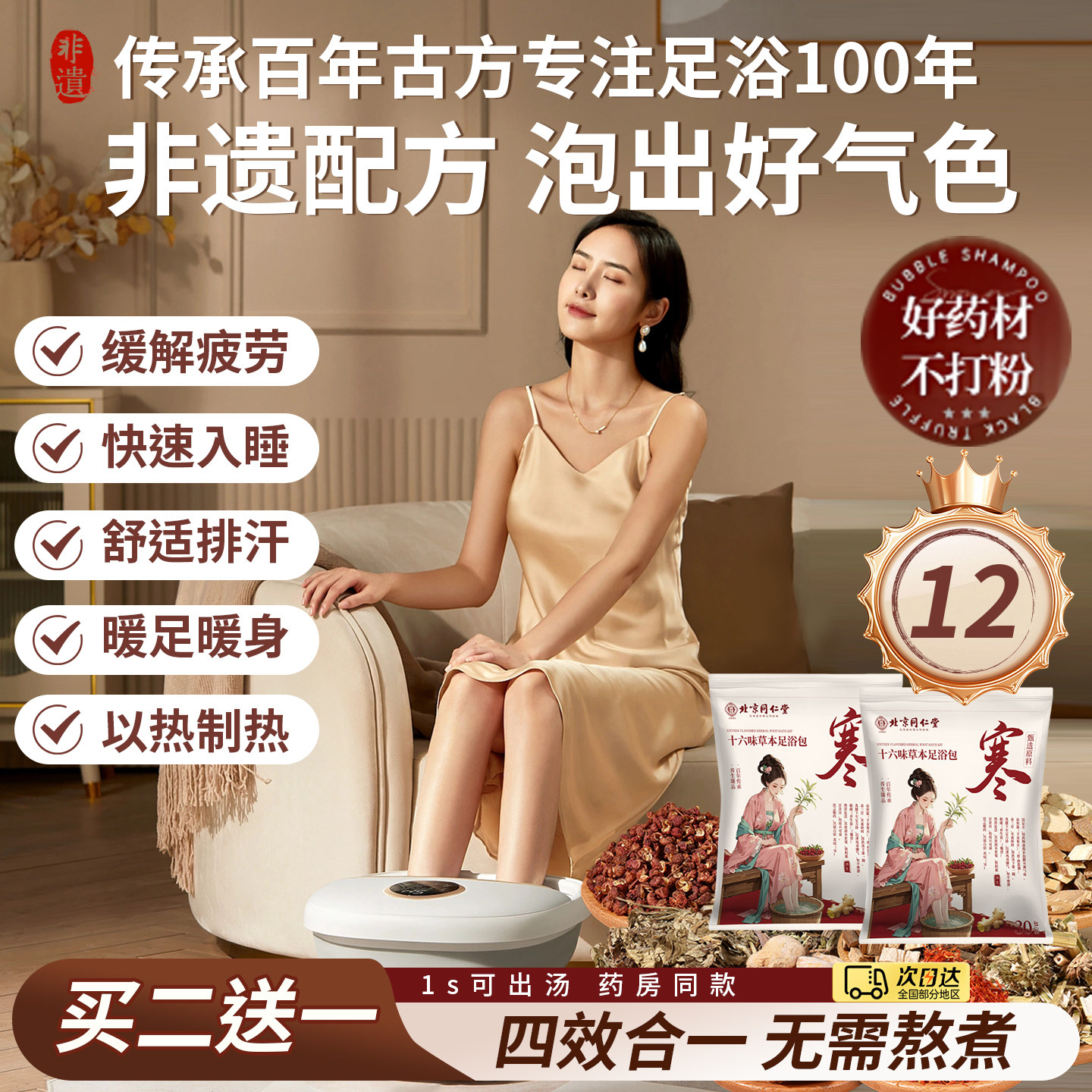 泡脚药包艾草叶生姜红花花椒中药足浴粉非祛湿寒去湿气排毒助睡眠,保健用品,艾灸/艾草/艾条/艾制品,淘宝优惠券,粉丝福利购,淘宝优惠卷