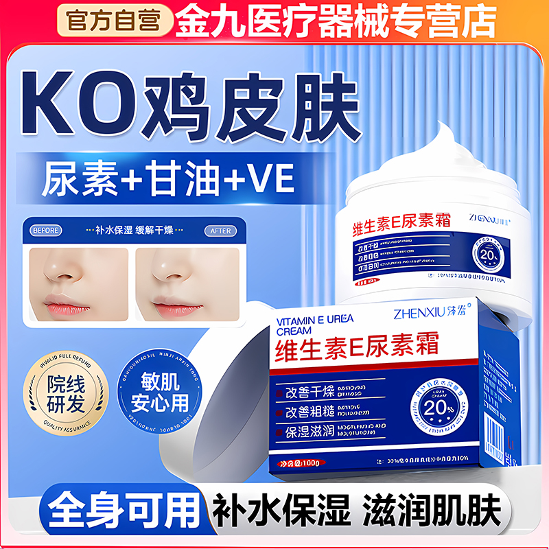 维E尿素护手霜医用冻疮膏滋润保湿补水止痒防裂凡士林秋冬身体乳