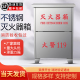304不锈钢灭火器箱空箱2只装 消防箱4公斤3 8kg消防灭火器专用箱