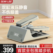 LEE踏步机家用健身器材原地散步减肥神器瘦腿登山机小型静音 SEAN