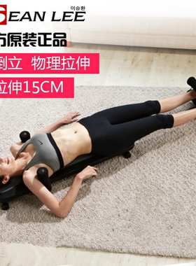 SEAN LEE颈椎脊椎腰椎拉伸器材侧弯腰椎间盘缓解放松器物理牵引