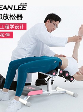 SEAN LEE腰椎舒缓器腰部牵引放松拉伸器瑜伽开背家用器材脊柱舒展